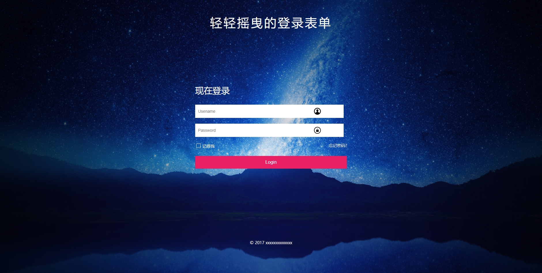 登录界面设计代码详解