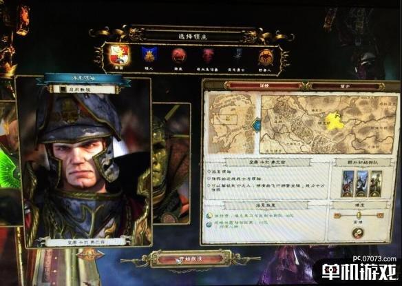 战锤全面战争开局教程