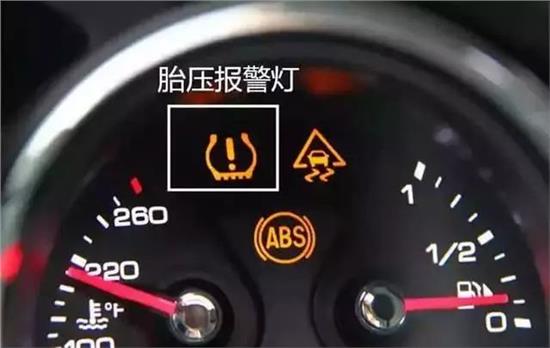 轮胎气压监测指示灯，车辆安全的重要一环