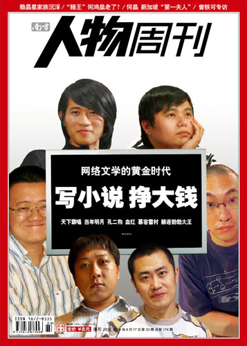 黄金小说圈，探索网络文学的新纪元