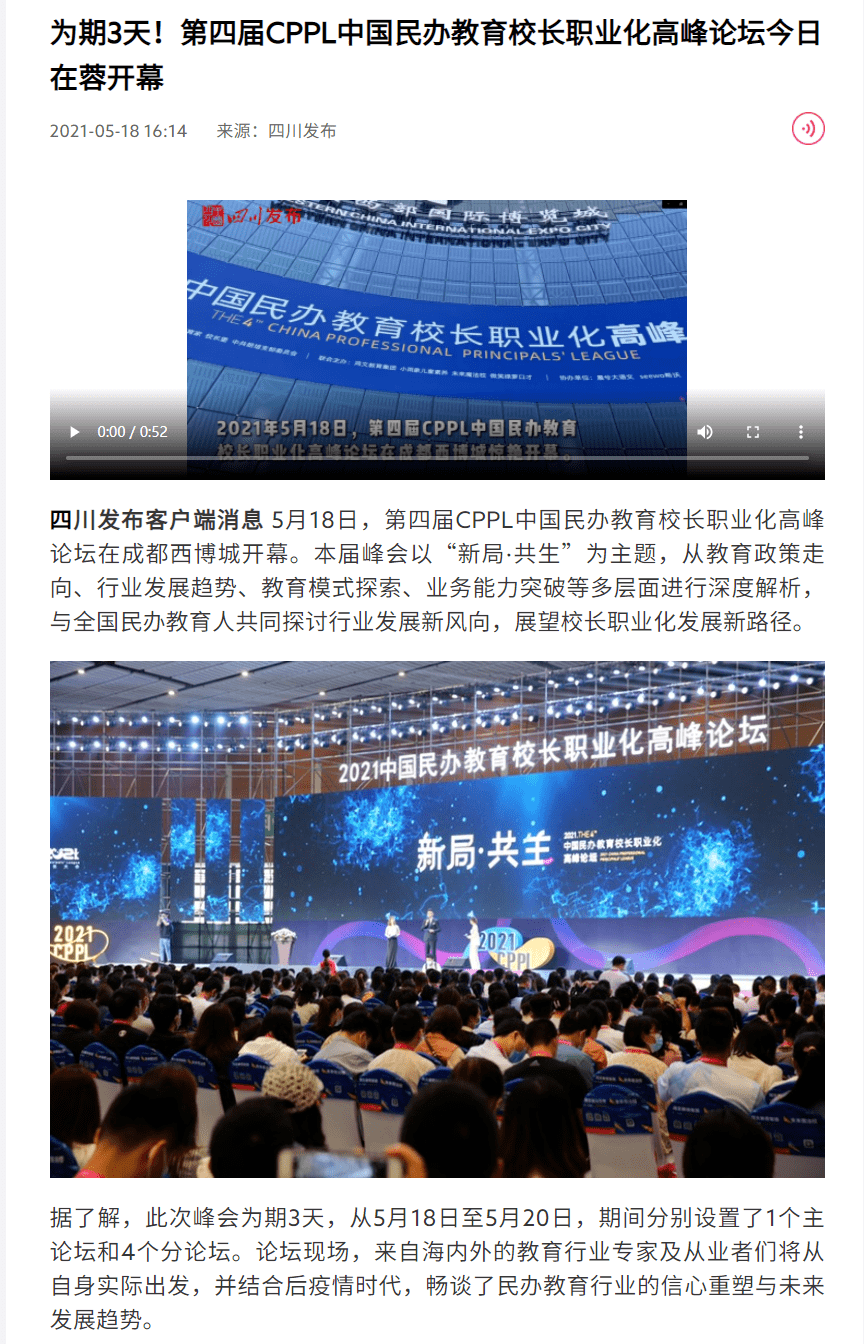 长江散货船论坛，探讨行业趋势，共谋发展未来