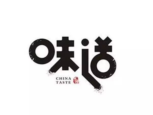 图案商标里的文字，品牌标识中的独特语言艺术