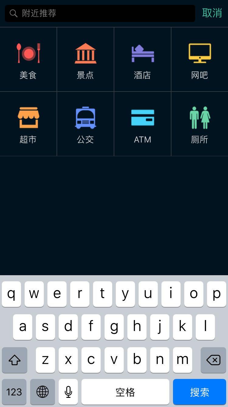 探究司机端界面的设计与功能