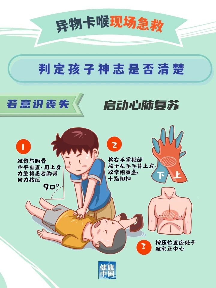 北京儿童内科专家门诊，守护儿童健康的坚实屏障