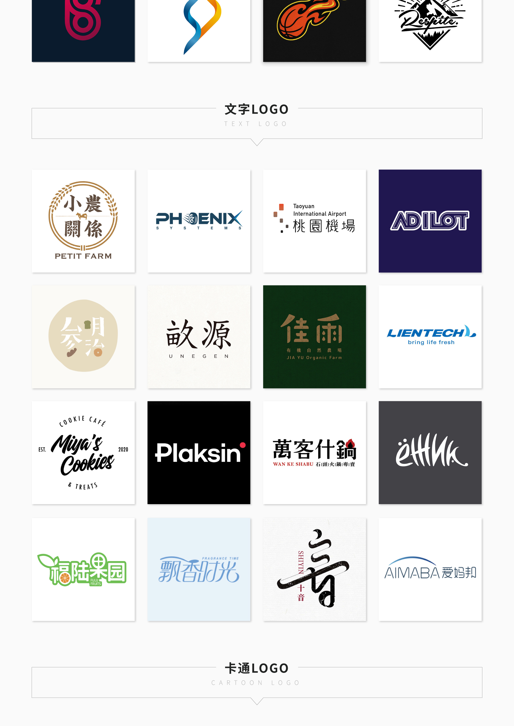 字体商标图案参考，塑造品牌个性的关键要素