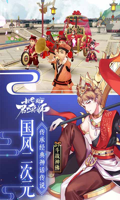 封神召唤师开局攻略，首刷攻略大揭秘