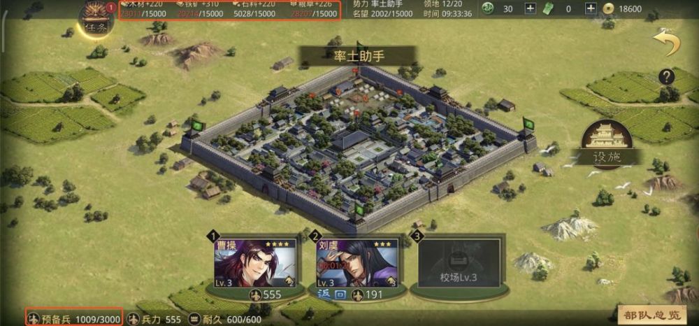 率土之滨完美开局地攻略详解