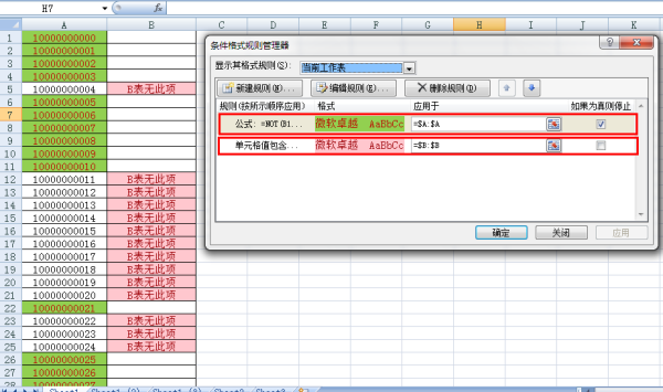 测量标志B的重要性及其应用