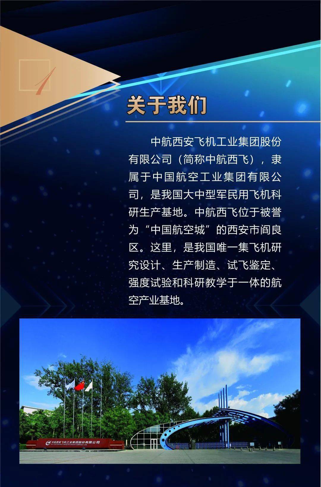 成飞和西飞待遇比较，航空工业的两大巨头