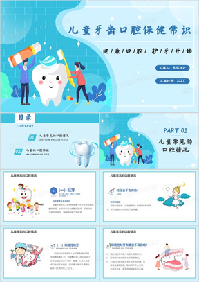儿内科专家介绍模板