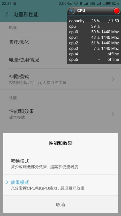 小米4c流畅模式，性能与体验的双重提升