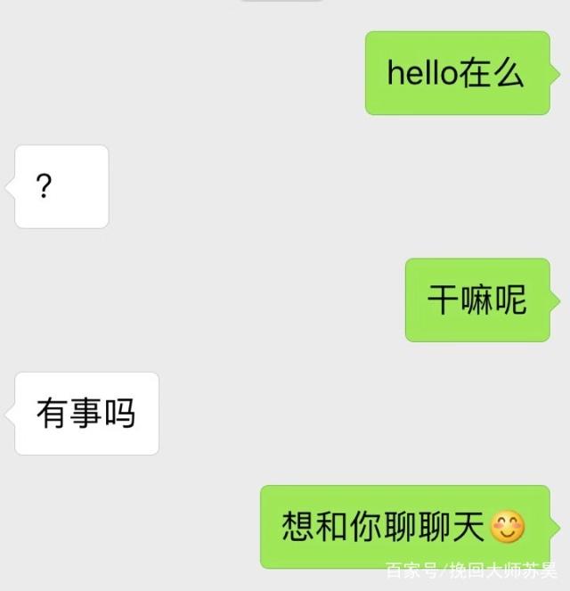 聊天套路开局，如何轻松打开话题之门