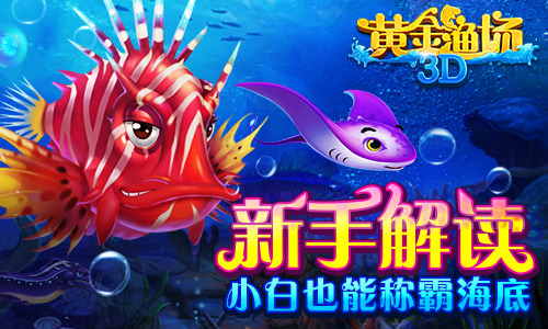 黄金渔场，一场与海洋的奇幻冒险之旅（txt下载）
