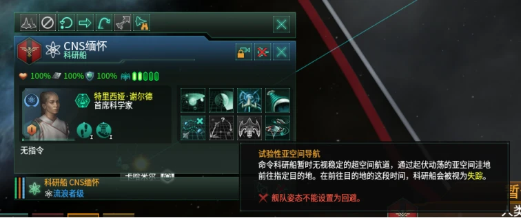 群星开局玩法攻略，探索星际，步步为营