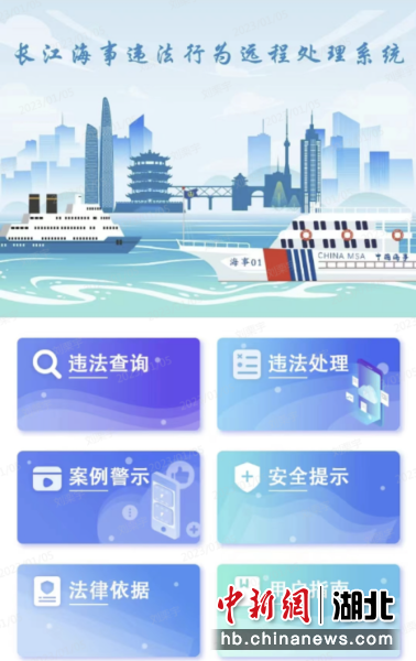 海事局对长江航运的管理职责与影响力