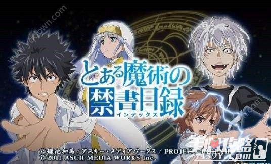 魔法禁书目录手游开局攻略与体验分享
