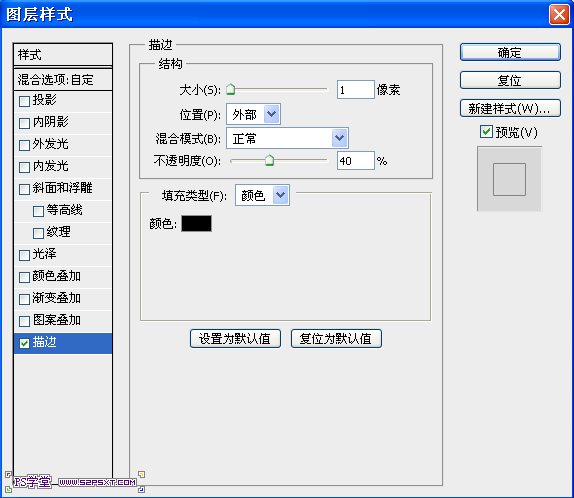 PS制作界面的设计与应用