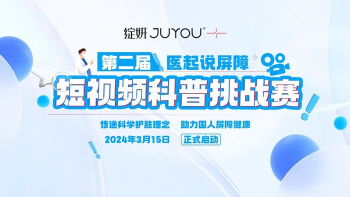 全国儿科皮肤权威专家——引领儿童皮肤健康的新航向