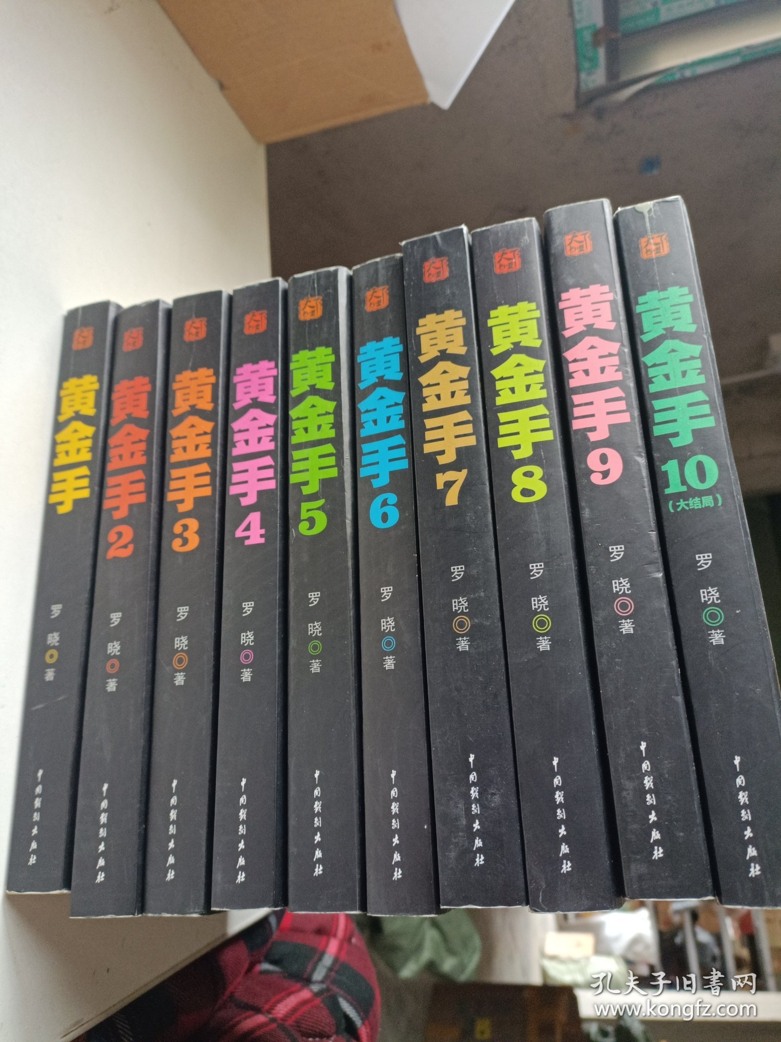 黄金手1在线阅读，探寻神秘传奇之旅