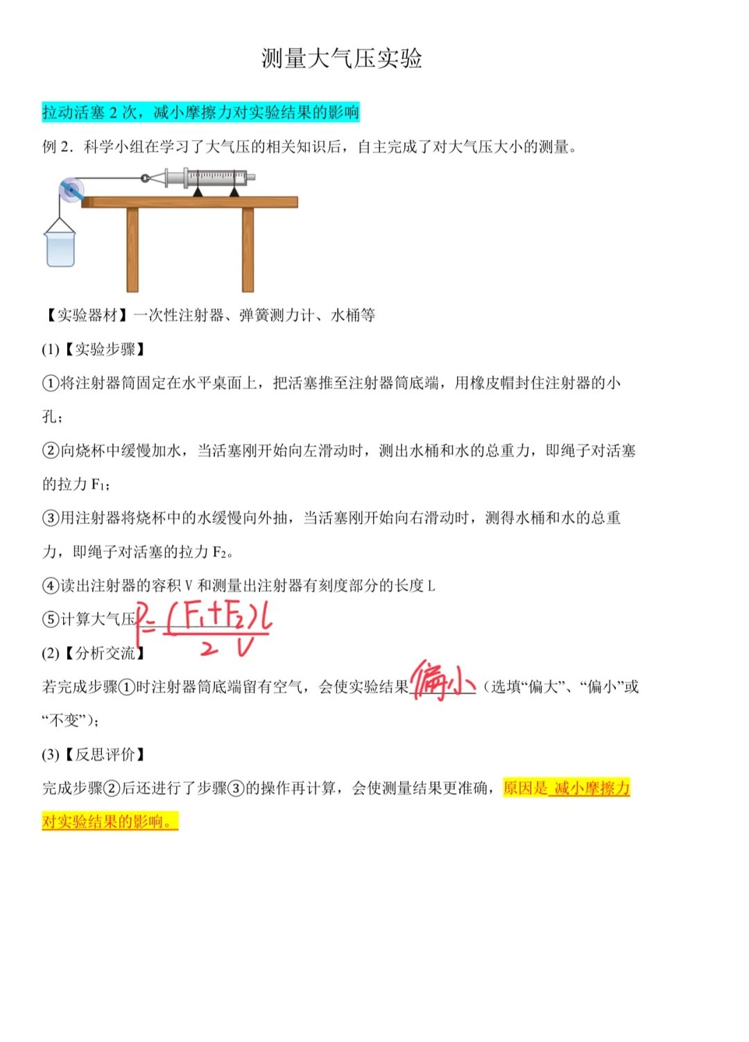 探究气压与性能，关于230气压的探讨