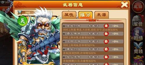 三国杀传奇开局武将，策略与选择的艺术