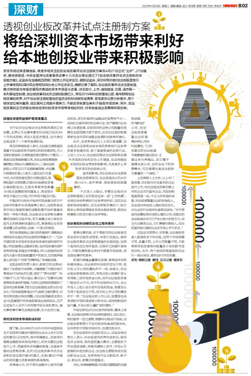 深圳创投圈，创新与资本的汇聚之地