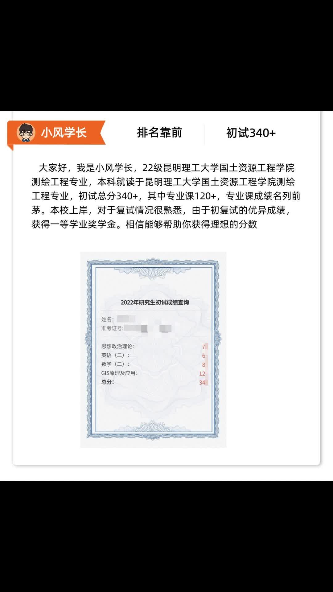 测绘高级测量工试题解析与探讨