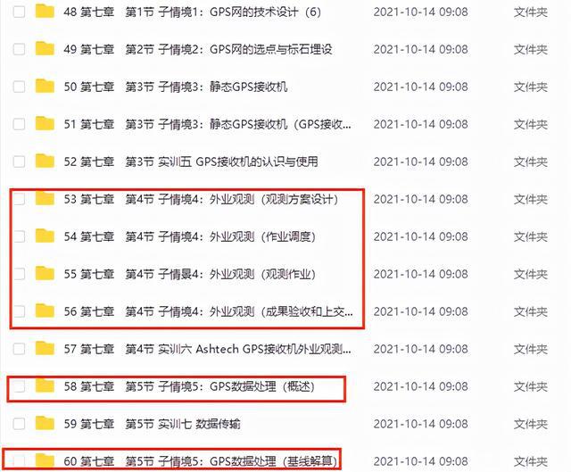 测量员如何精确测量坐标，方法与步骤详解