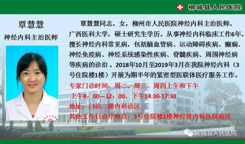 儿科医师专家简介——一位守护童年的守护者