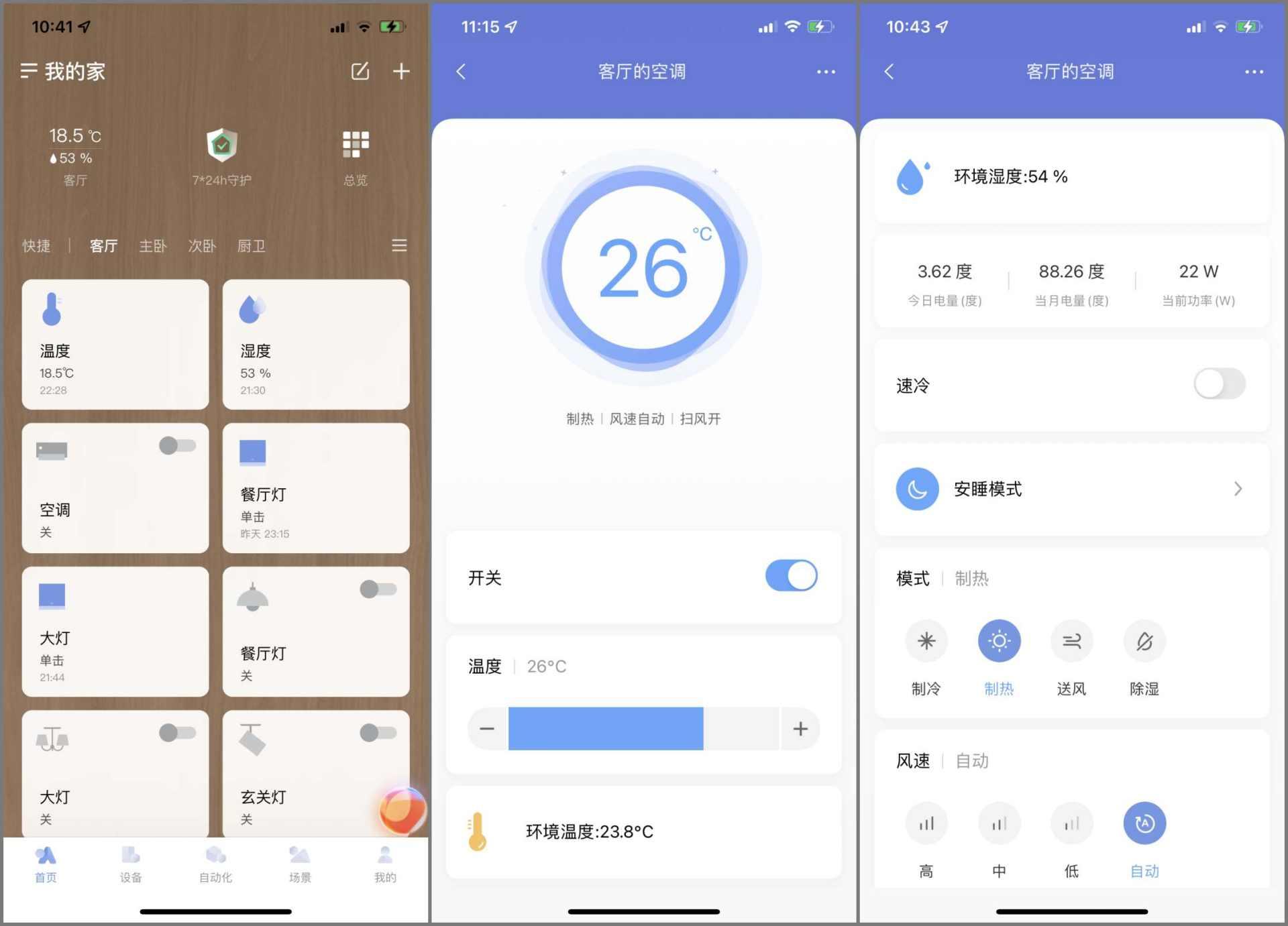 APP界面设计分析，从用户体验出发的全面探讨