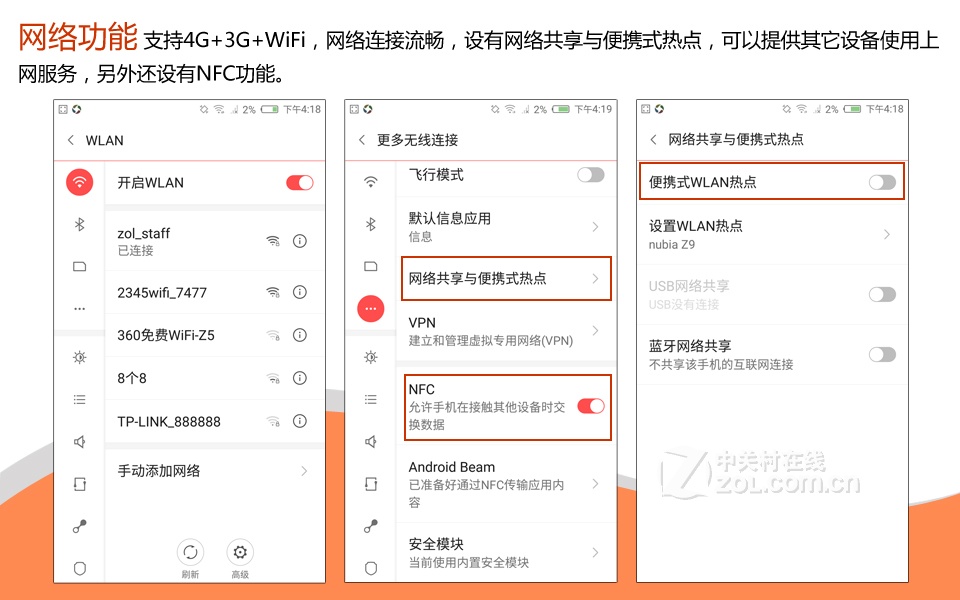 努比亚手机设置流畅操作指南