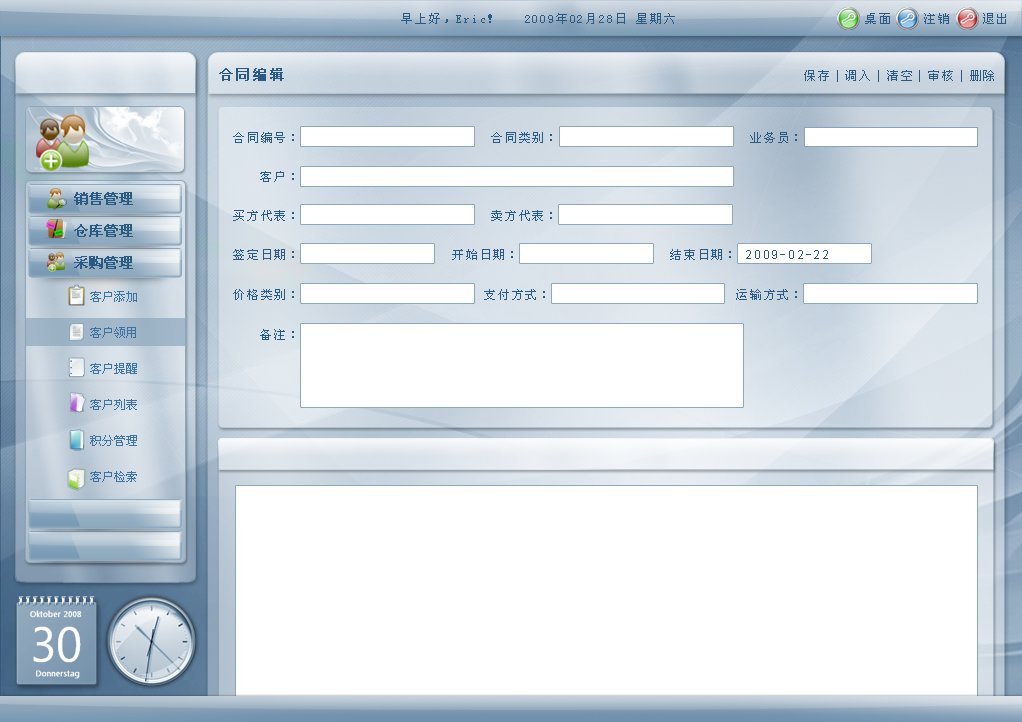 OA系统登录界面的设计与用户体验优化