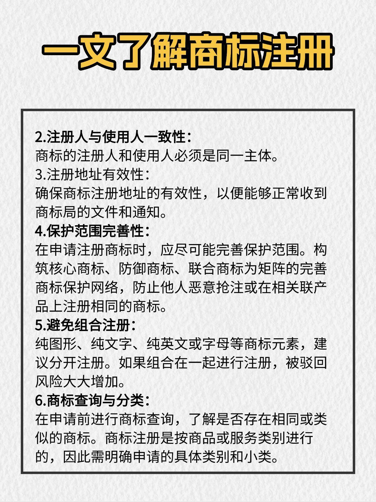 注册商标图案要求详解