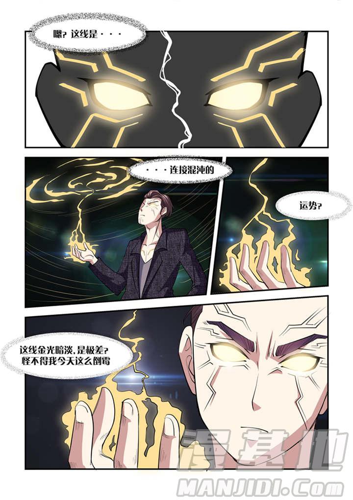 超级黄金眼，揭示未来的神秘力量