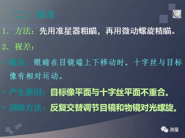 GPS工程测量仪器的应用与发展
