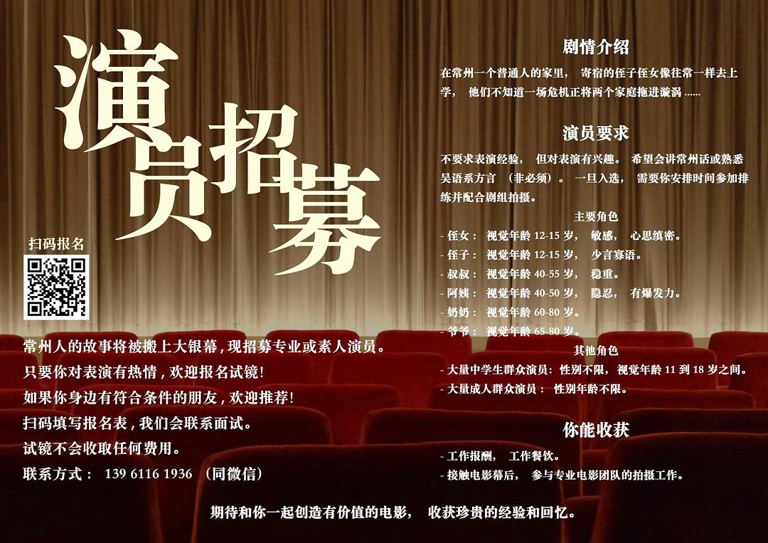 剧组招演员——探寻影视表演艺术的无限魅力