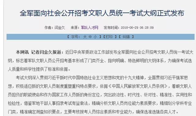 非现役文职待遇，现状、挑战与未来展望