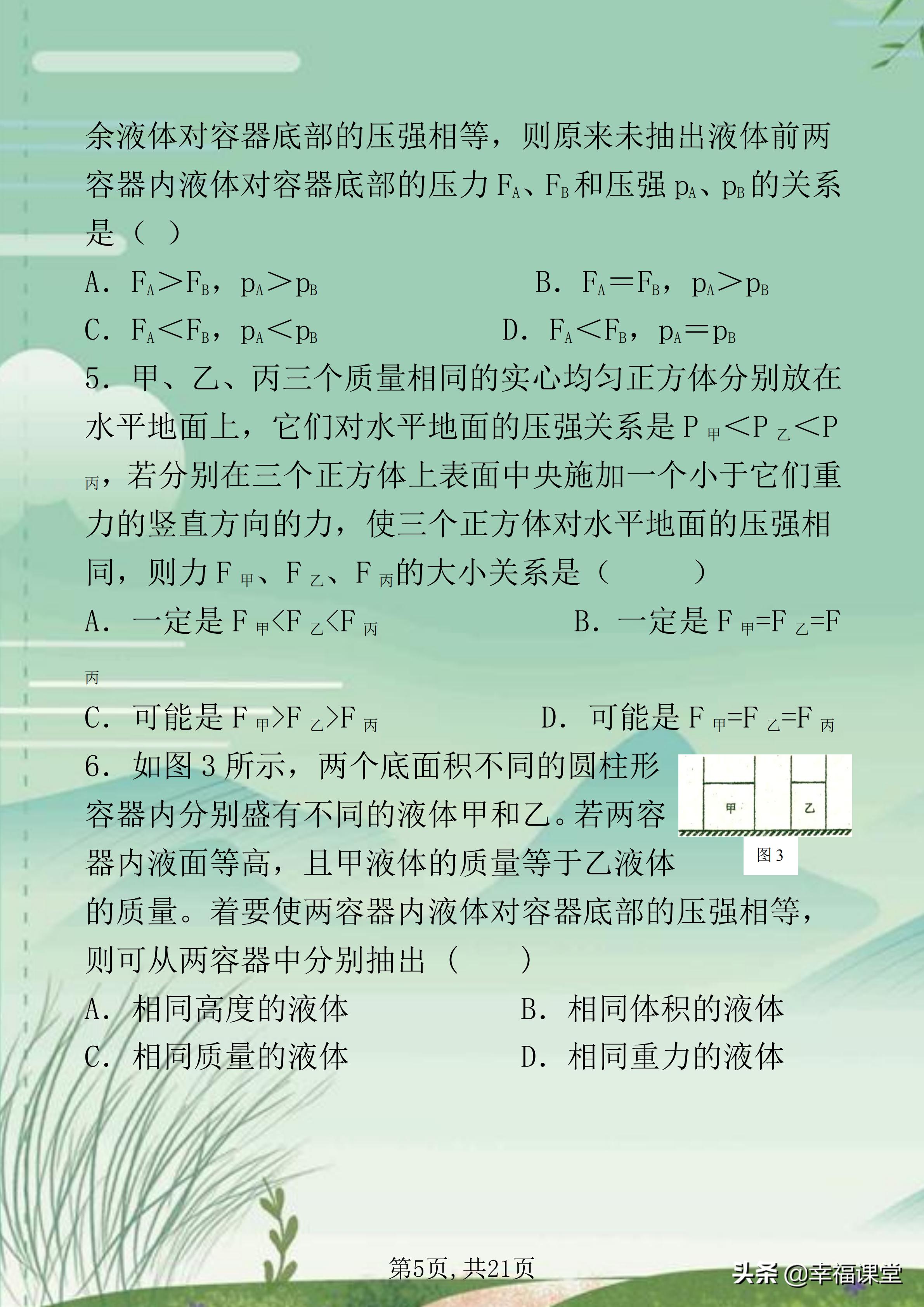 正常大气压强是多少，揭示大气压力的秘密