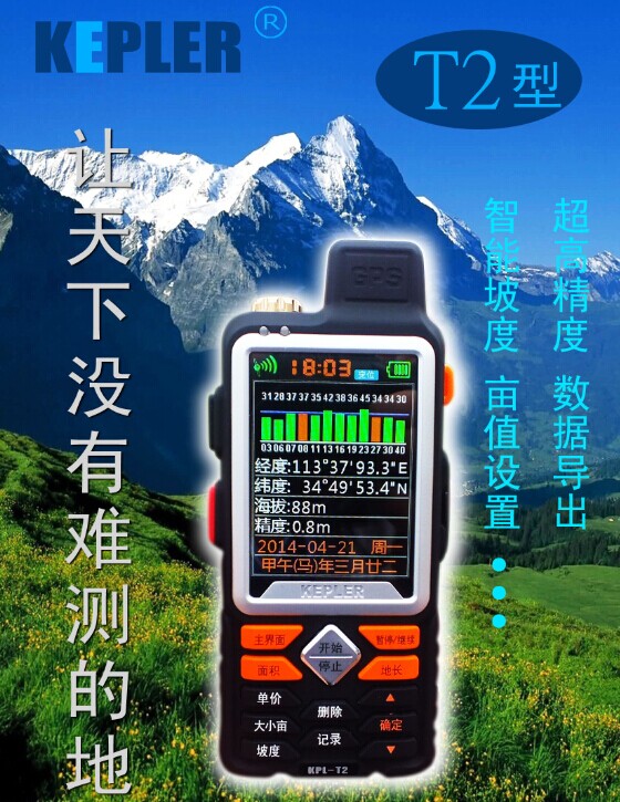 土地测量软件下载，现代土地测量的数字化工具