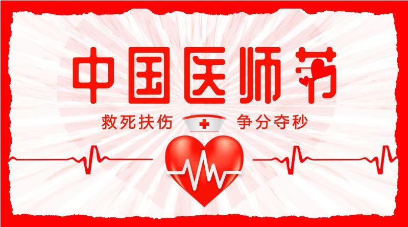 北京知名儿童中医专家——守护儿童健康的守护者