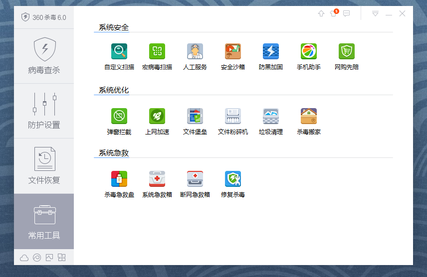 杀毒界面的探索与解析