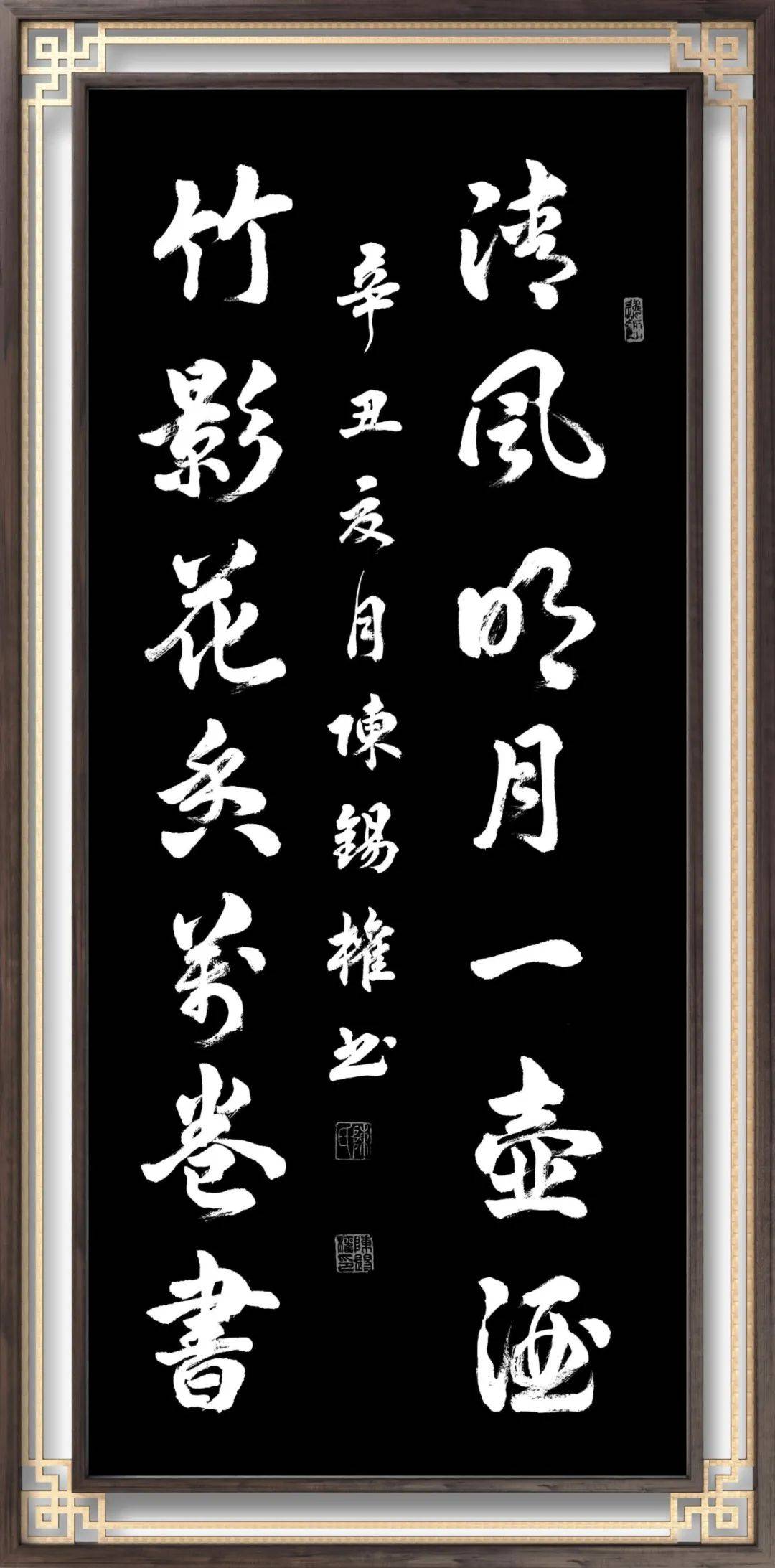 黄金格字帖，传承与创新的书法艺术