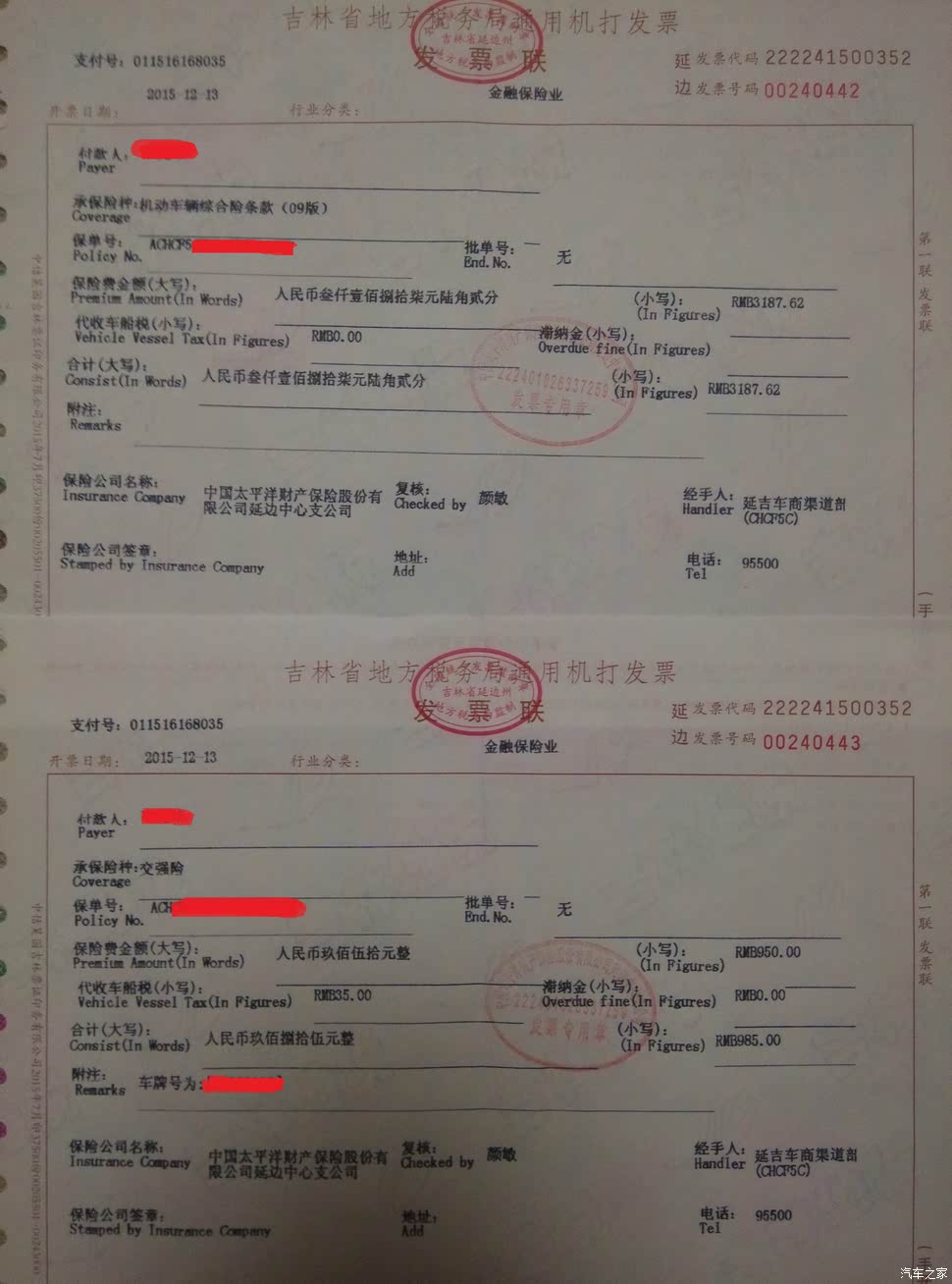 中银车险与发票的重要性，深入了解车险服务细节