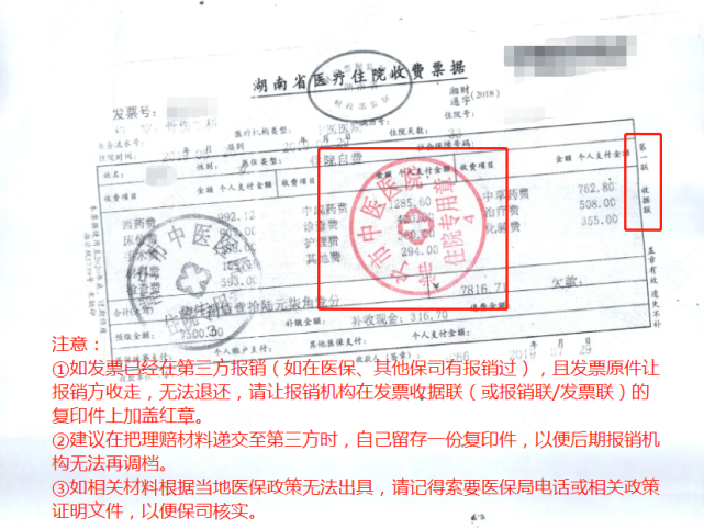 用保险发票放款吗？——探讨保险与金融的交融