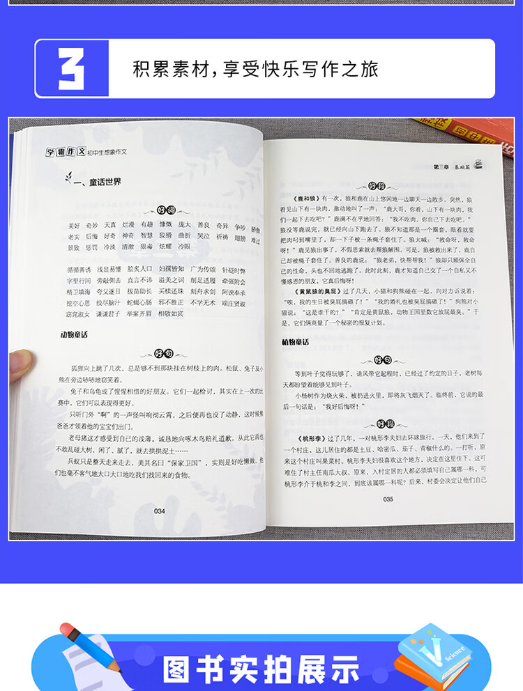 思想评论 第97页