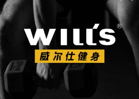 威尔士健身官网，引领健身潮流的前沿平台