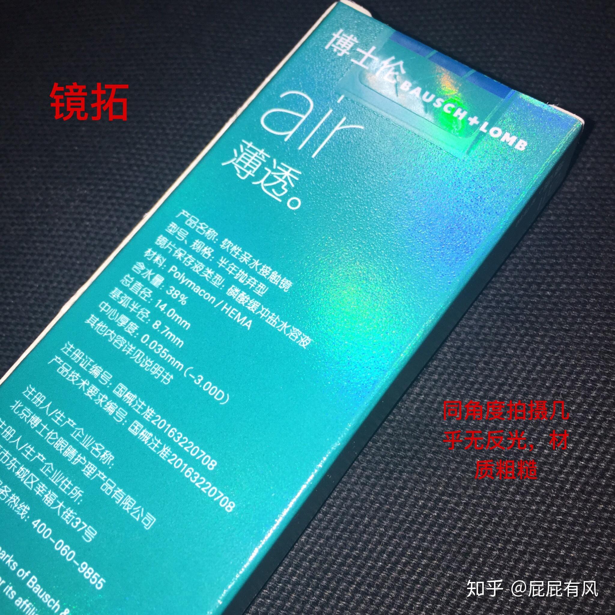 如何验证博士伦眼镜真假
