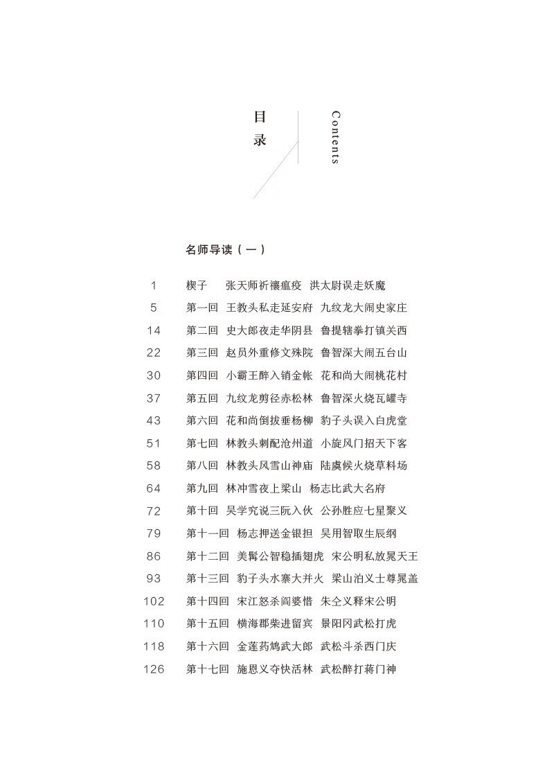 水浒传正版书籍的价格研究，历史、当前与未来趋势