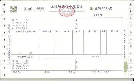 首付款发票与贷款发票，房地产交易中的两大重要票据