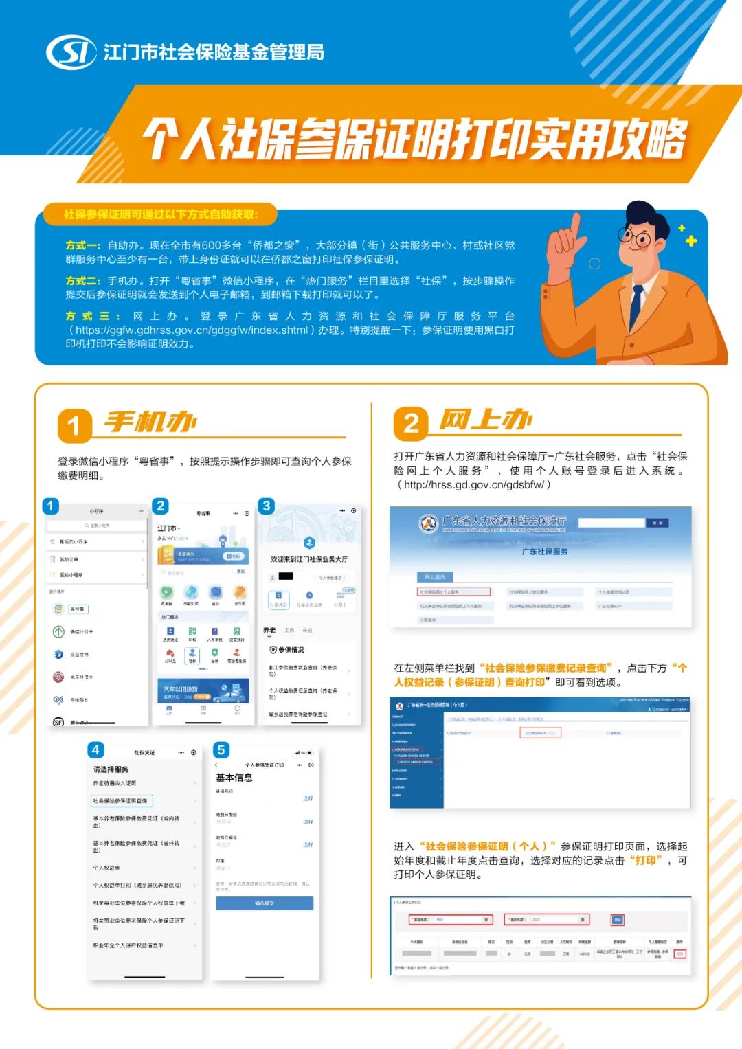 关于保险发票打印的详细指南